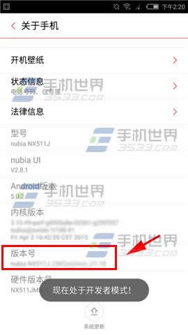 努比亚Z9mini USB调试在什么地方里_手机技巧