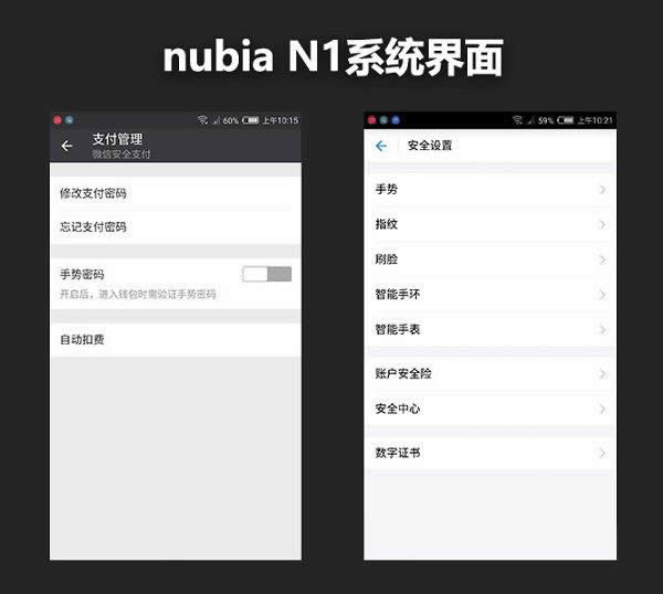 nubia N1ϵͳô nubia UI4.0