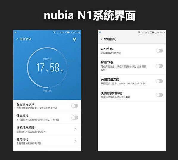 nubia N1ϵͳô nubia UI4.0