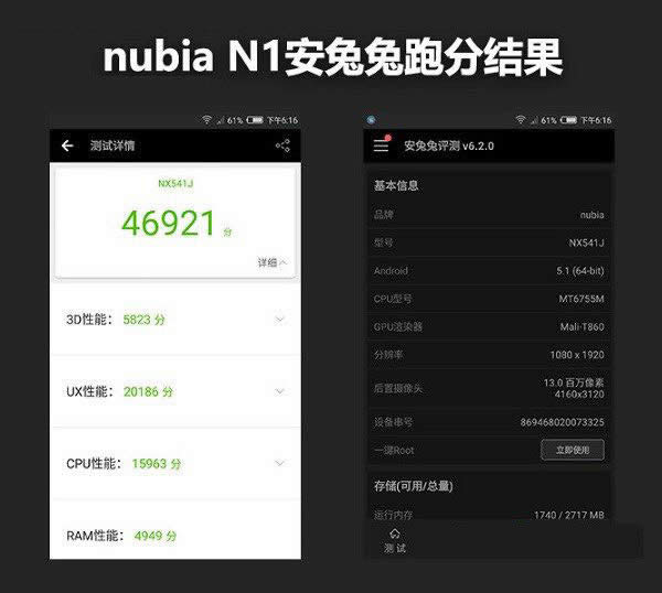 nubia N1值得买吗？努比亚N1深度评测_手机技巧