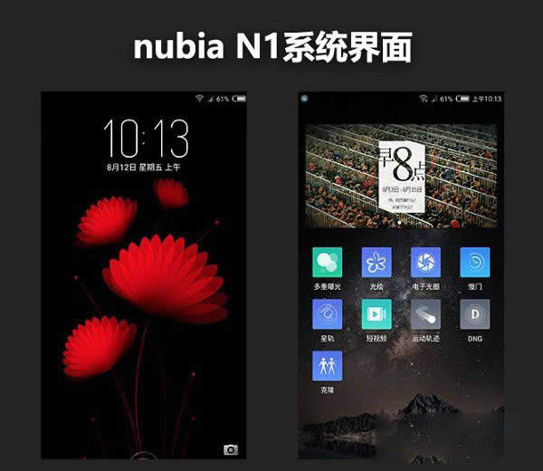 nubia N1ϵͳô nubia UI4.0