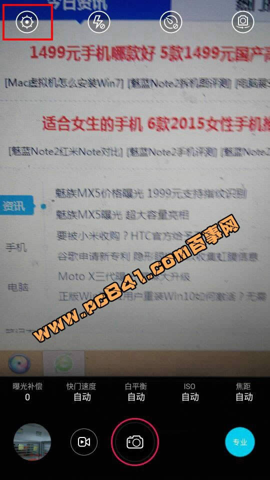 努比亚Z9 mini极速抓拍如何才能打开_手机技巧