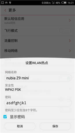 nubia Z9 miniЯʽWLANȵ̳