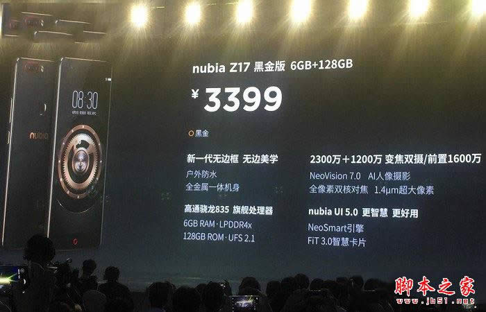 ŬZ17м汾nubia Z17׼/ڽ/