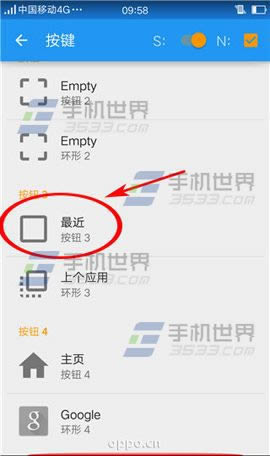 OPPO R7Plus返回与菜单键如何调换_手机技巧