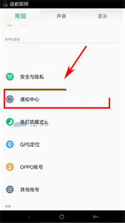 OPPO R7Plus״̬ʾQQ