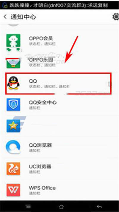 OPPO R7Plus状态栏显示QQ指南_手机技巧