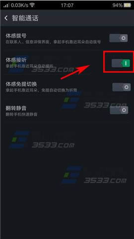 OPPO R7Plus体感接听如何才能打开_手机技巧