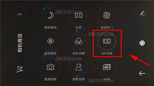 OPPO R7Plus拍摄gif动画方法_手机技巧