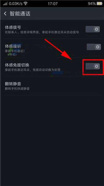 OPPO R7Plus体感免提切换如何运用_手机技巧