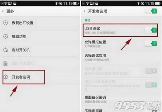 oppo r9s如何连接电脑_手机技巧