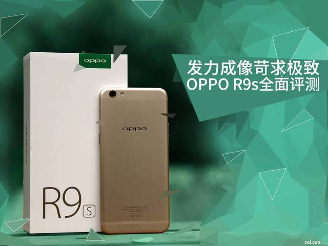 OPPO R9sôOPPO R9sȱ 