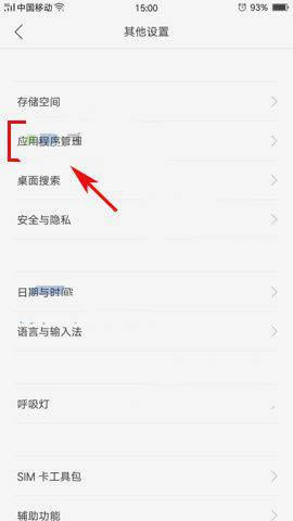 OPPO R9s开发者选项在什么地方？_手机技巧