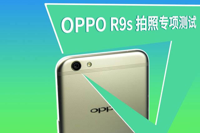 OPPO R9sôOPPO R9s 