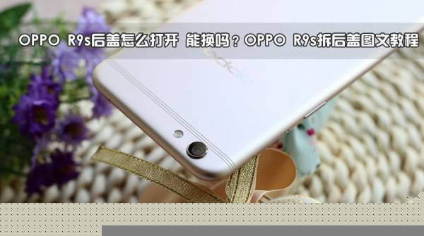 oppo r9sô򿪣 