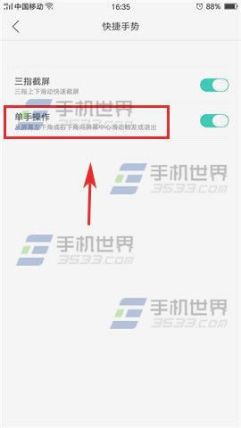 OPPO R9s单手模式如何设置使用_手机技巧