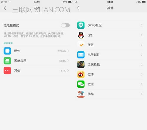 oppor9s运用技巧与攻略_手机技巧