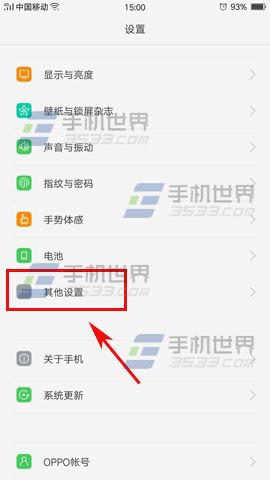 OPPO R9s藏匿开发者选项方法_手机技巧