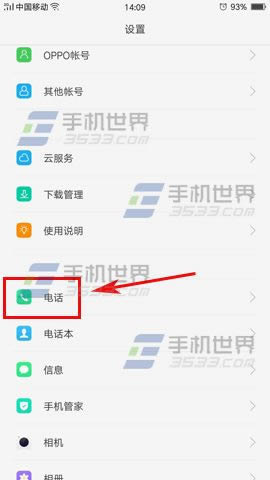 OPPO R9s如何才能打开VoLTE语音通话_手机技巧