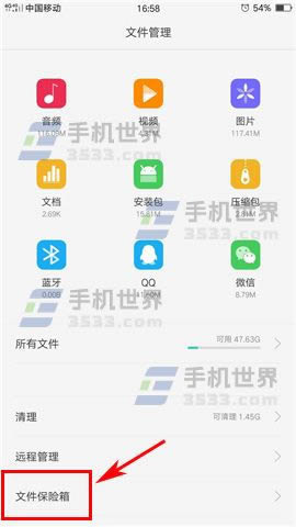 OPPO R9s Plus怎么藏匿照片_手机技巧