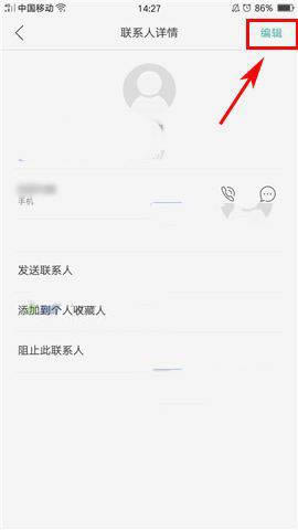 OPPO R9s来电头像背景怎么设置_iphone指南