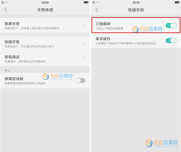 OPPO R9s如何截图_手机技巧