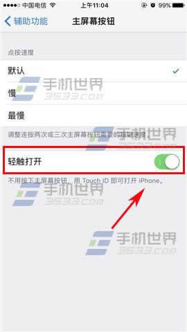 苹果iPhone7Plus轻触打开功能指南_iphone指南