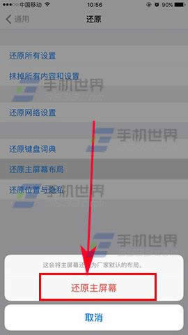 iPhone7Plus自带软件如何恢复_iphone指南