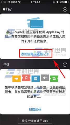 iPhone7Plus如何设置好用Apple Pay银行卡_iphone指南
