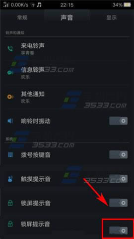 OPPO R7Plus锁屏提示音关闭方法_手机技巧
