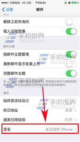 iPhone7Plus邮件签名怎么设置_iphone指南