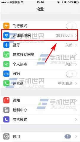 iPhone7Plus如何重新设置WiFi密码_手机技巧
