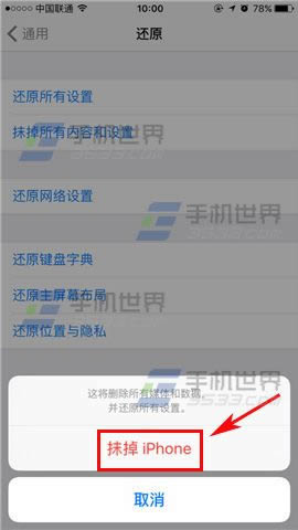 iPhone7Plus恢复出厂如何设置使用_iphone指南