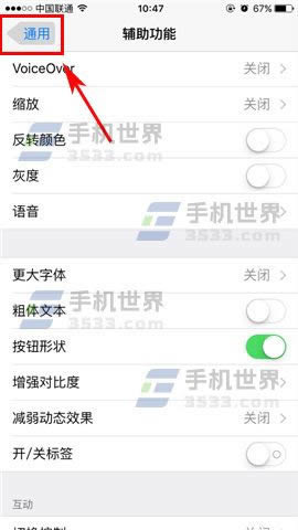 iPhone7Plus数据保护怎么打开_iphone指南