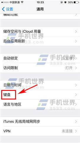 iPhone7Plus默认输入法怎么设置_手机技巧