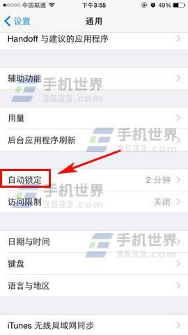 苹果iPhone7Plus屏幕长亮怎么设置_iphone指南