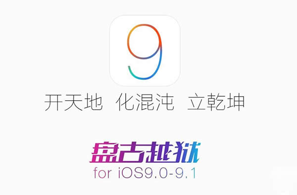 iOS9.1Խΰ iOS9.1ѭƻ⴦