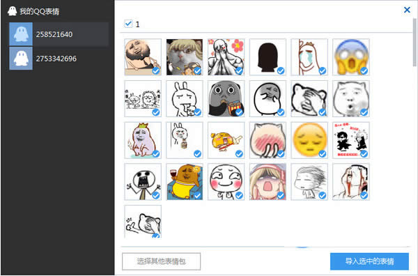 海马苹果助手如何把qq表情导入手机  海马苹果助手把qq表情导入手机方法