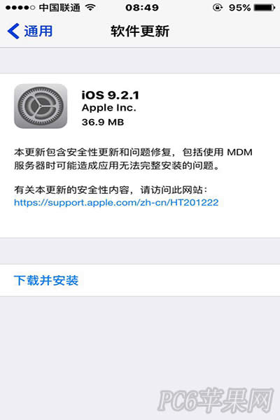 iOS9.2.1升级方法 iOS9.2.1升级图文详细教程