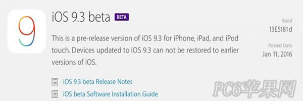 ios9.3 beta版如何?ios9.3 beta版好不好