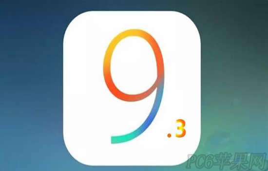 ios9.3ʲôʱ?iOS9.3ʱȷ