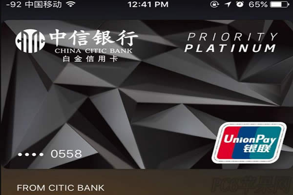 Apple Pay确定2016春节登陆中国 升级iOS9.2后可运用Apple Pay