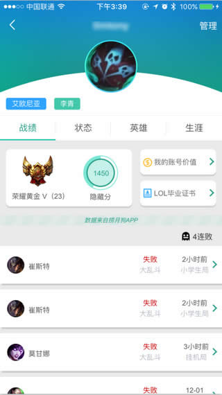 捞月狗如何看账号价值 捞月狗lol毕业证app查询