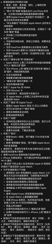 苹果AppleWatch OS2如何升级?Apple Watch OS2升级图文详细教程