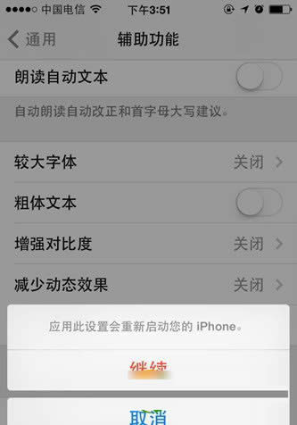 ios9.0.1系统如何改字体 ios9字体如何换