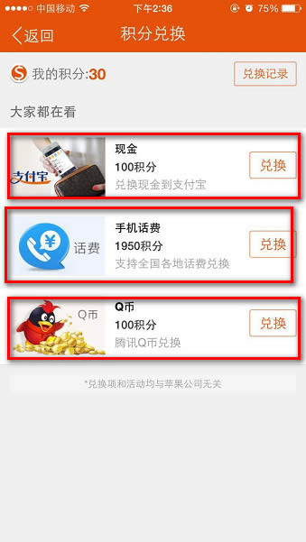 一元赚app积分如何转换人民币？一元赚app钱可以转到支付宝吗？