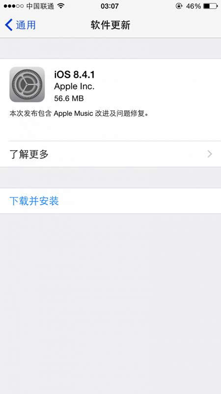 ƻiOS 8.4.1 ȷ޺Խ©