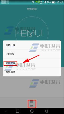 华为荣耀X2系统更新提醒如何关闭不用_手机技巧