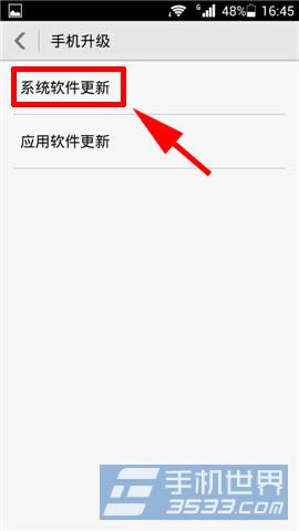 华为荣耀6系统更新提示怎么关闭_手机技巧