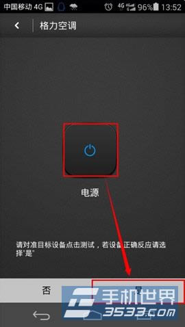 华为荣耀6plus自动选择遥控功能如何用_手机技巧